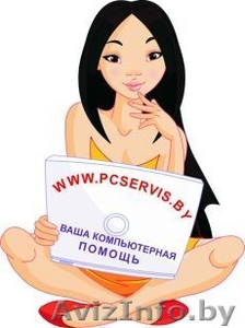 Установка Windows от 99 тыс.руб. Ремонт компьютеров и ноутбуков. #1285389