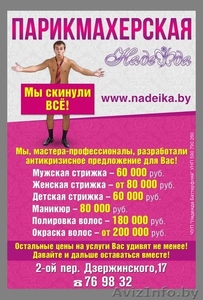 Мы сбросили всё!!! #1385127