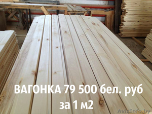 Вагонка по цене 79 500 за м2! Акция до пятницы! Жми! #1399529