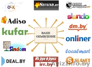 Более 50 досок объявлений в одной системе #1425250