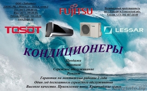 Кондиционеры #1423197