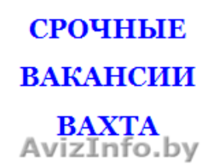 Требуются сварщики,  монтажники для работы в РБ. #1418095