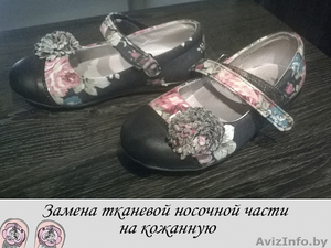 Ремонт обуви Любой сложности Минск п.Ждановичи #1410128