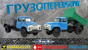 перевозки различных грузов #1411563