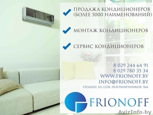 Кондиционеры (вентиляция) прода,  монтаж,  сервис #1421257