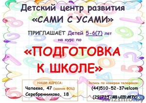 Детский центр 