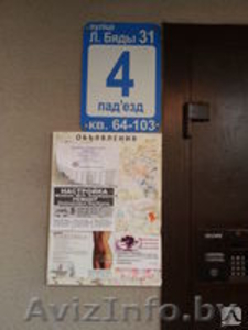 Расклейка рекламных обьявлений #1407848