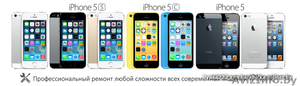 Ремонт Вашей техники Apple в Борисове по НИЗКИМ ЦЕНАМ!!! #1407129
