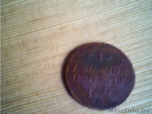 Монета царская. Гомель продам. 1841 год. #1413105