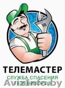 Ремонт телевизионной техники #1406160