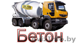 Бетон товарный,  товарный раствор,  керамзитобетон с доставкой #1414660