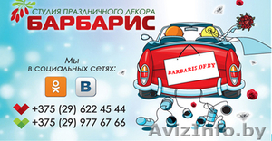 Украшение свадебных залов,  кортежей,  выездных церемоний  #1414694