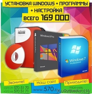 Установка Windows + драйвера + программы #1411528