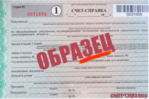 СЧЕТ-СПРАВКА В ЖЛОБИНЕ #1402904