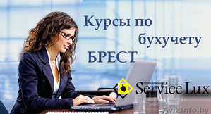 Курсы по бухгалтерскому учету для начинающих,  Брест #1405389