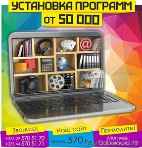 Установка программ #1411535