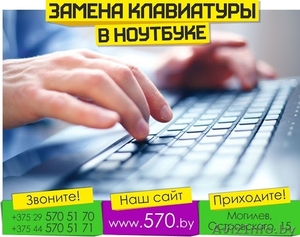 Замена клавиатуры в ноутбуке #1411537
