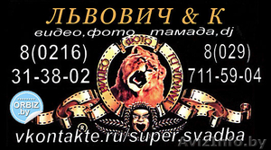 Видео.фото, тамада #1446903