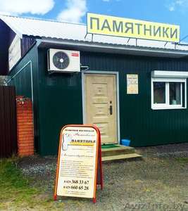 Изготовление памятников в Речице и Гомельской обл #1331304