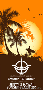 Организация корпоративов и тимбилдингов #1428559