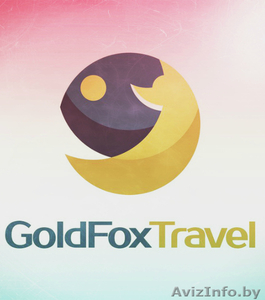 Горящие туры в любую точку планеты вместе с Gold Fox Travel #1441161