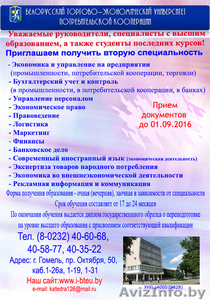 Приглашаем на обучение!!!! #1169287