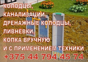 Монтаж систем канализации,  колодцы и многое другое. #1446756