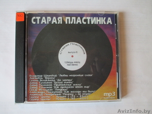 CD-диск