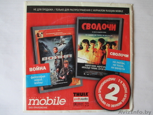 2 фильма на  DVD - «Сволочи» и «Война». #1432212