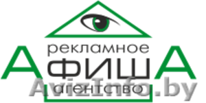 Рекламные улсуги в Жлобине #1427566