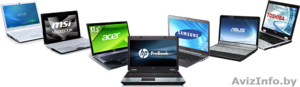 Скупка ноутбуков Гомель,  спрос ноутбуков Гомель,  продать ноутбук в Гомеле #1433386