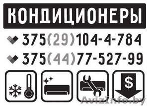 В помещении жарко и душно? Сплит-систему вам купить нужно! #1434275