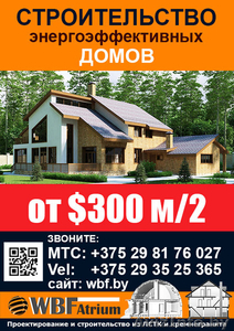 СТРОИМ тёплые ДОМА #1433867