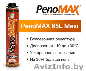 Герметики силиконовые,  акриловые.  Светодиодные светильники,  Монтажные пены и др #1433818