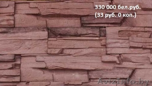 продам искусственный декоративный камень  #1445109