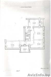 Большая 3-ех комнатная квартира #1429011