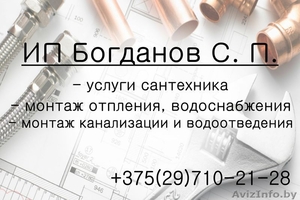 ИП Богданов С.П. #1446848