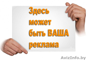 Размещение рекламы (афиши) на остановках общественного транспорта в г.Речица #1431671