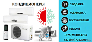 Кондиционеры и их обслуживание #1431427