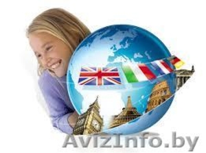 Переводы и Курсы иностранных языков в Бобруйске!!! #1428564