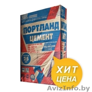 Акция! Цемент (портландцемент) М500 Д20,  25 кг #1454340