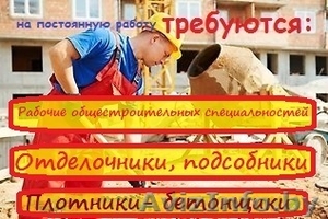 Работа. Строители #1456286