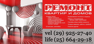 С НАМИ ремонт лучше! #1454651