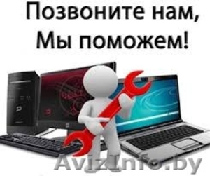 Ремонт компьютеров любой сложности. #1447499