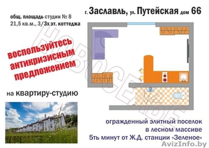 Уникальное предложение. Время инвестиции в недвижимость #1455552