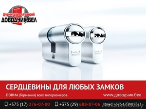 Цилиндры Dorma. Немецкое качество. #1453442