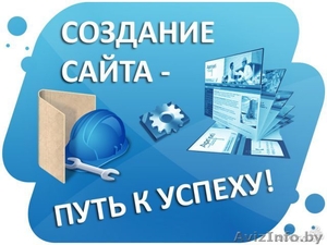 Создание сайтов обучение #1449076