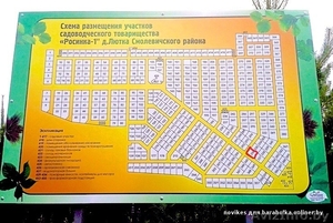 Продажа участка под дачу #1448895