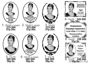 Медальоны на памятники в Гомеле. #1458038