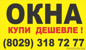 Окна ПВХ Salamander,  Brusbox,  Rehau  - ПО СЛАДКОЙ ЦЕНЕ #1447427